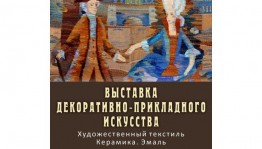 В выставочном зале «Ижад» снова открыта выставка «Екатеринбург – Уфа – транзит»