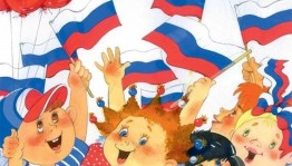 Игра–путешествие «Я живу в России»