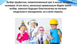 «Пусть каждый выберет свой путь»