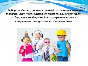 «Пусть каждый выберет свой путь»