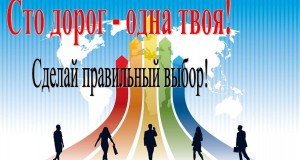 Встреча– беседа о выборе профессии« Пусть меня научат»
