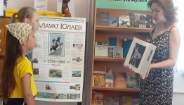 Квест-игра «По следам Салавата Юлаева»