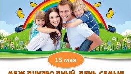 Беседа« Семья и её ценности»