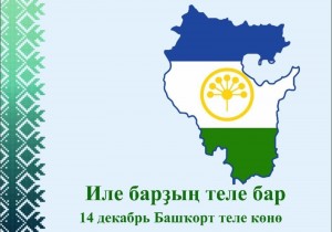 Викторина «Алтын тирмә»