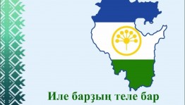 Викторина «Алтын тирмә»