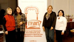 Детская Фольклориада – 2026: Республиканские специалисты повысили квалификацию на Всероссийском семинаре