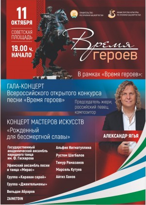 Праздничные мероприятия ко Дню Республики Башкортостан