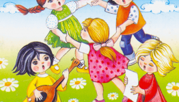 «Народные игры»