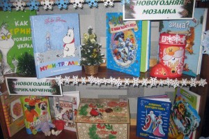 Литературные посиделки «Зимние сказки из Бабушкиного сундука»