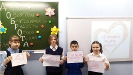 Беседа «Если добрый ты»