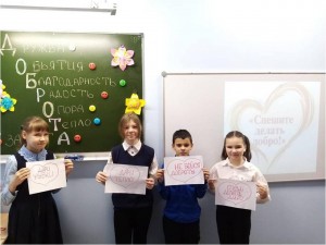 Беседа «Если добрый ты»