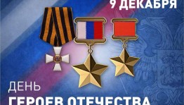 Познавательный час «Героев помним имена».