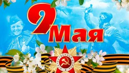 «Поклонимся великим тем годам» возложение венка к обелиску
