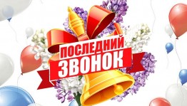 «В добрый путь»–«Выпуск–2024»