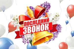 «В добрый путь»–«Выпуск–2024»