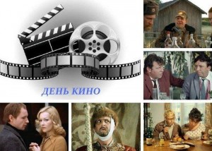 Викторина «Да, здравствует кино!»