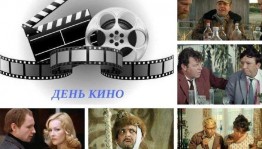 Викторина «Да, здравствует кино!»