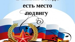 Час мужества посвящённому к «Дню спасателя»
