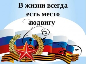 Час мужества посвящённому к «Дню спасателя»