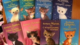 Библиогид по книгам «Добрые истории о зверятах»