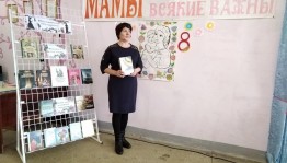 «День матери, любви и красоты»