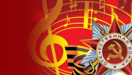 Праздничная программа«Песни военных лет»