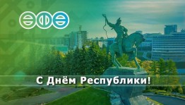 Книжная выставка «Край родной-Башкортостан».