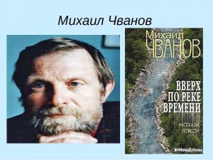 «Колокола Михаила Чванова»