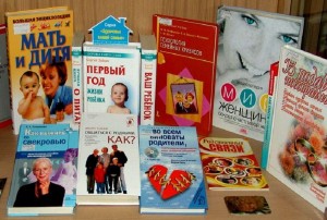 Книжная выставка «Подари улыбку маме»