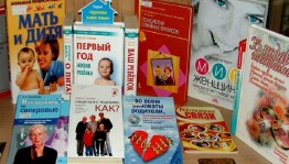 Книжная выставка «Подари улыбку маме»