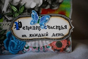 Игровая программа«Рецепт семейного счастья»