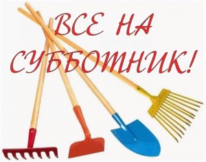 «Начни с чистоты»