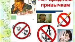 Час здоровья «Жизнь прекрасна без вредных привычек»