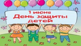 Праздничная, развлекательная программа «Яркие краски детства».