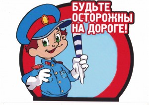 Беседа«Безопасность на дороге»