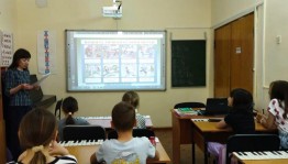 Классный час «Урок безопасности»