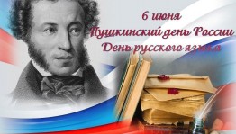 «Я вновь читаю пушкинские строки»
