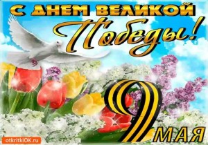 Праздничный концерт «Этот День Победы»