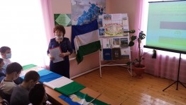 Познавательный урок «Цвети родной Башкортостан»