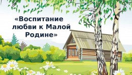 Краеведческий вечер «Писатели родного края»