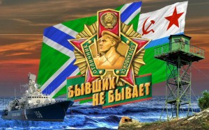 Онлайн–поздравление с Днём пограничника «Пограничников бывших не бывает».