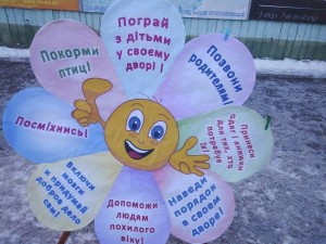 Час доброты «Спешим делать добрые дела!»