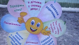 Час доброты «Спешим делать добрые дела!»