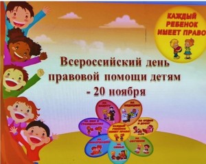 «Детство под защитой»