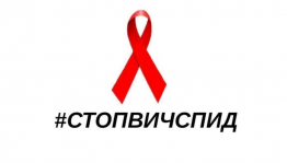Информационно-познавательный час «Стоп-СПИД:знать,чтобы жить!»