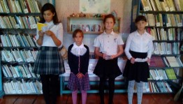 Вечер отдыха «Книга наш семейный друг»