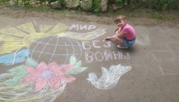 Конкурс рисунков на асфальте «Мы за мир!»
