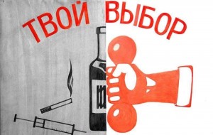 «Жизнь твоя – бесценный дар!»