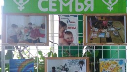 Литературный час «Мир семьи от А до Я»