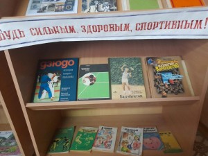 Час здоровья «Выбирай спорт, выбирай здоровье»